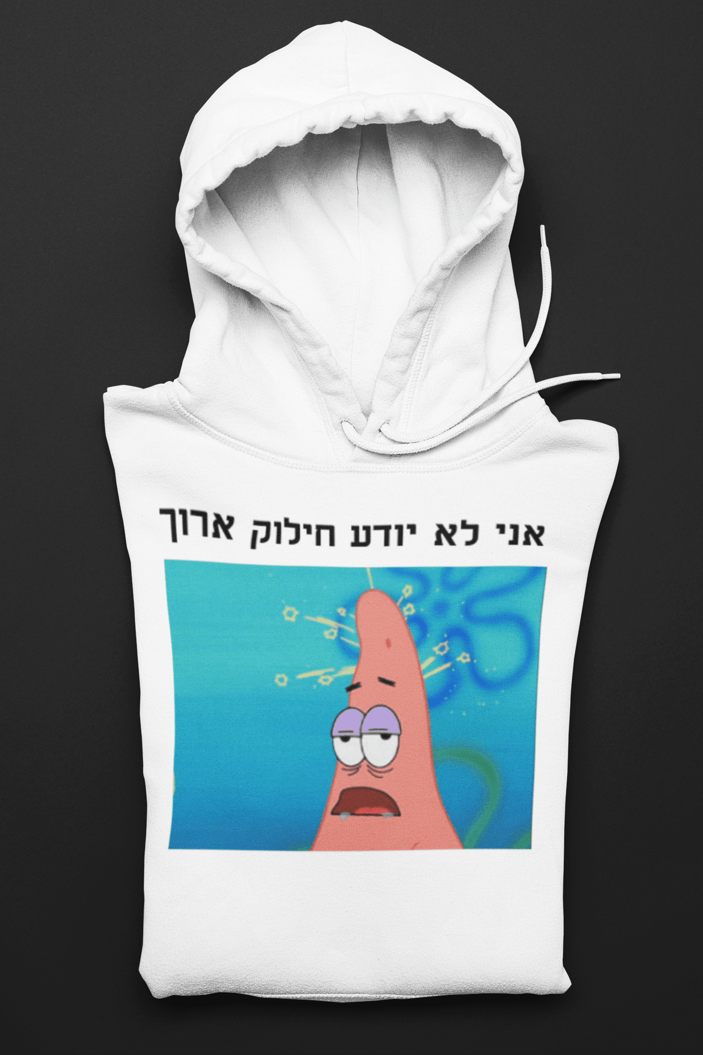 סוויטשירט פטריק