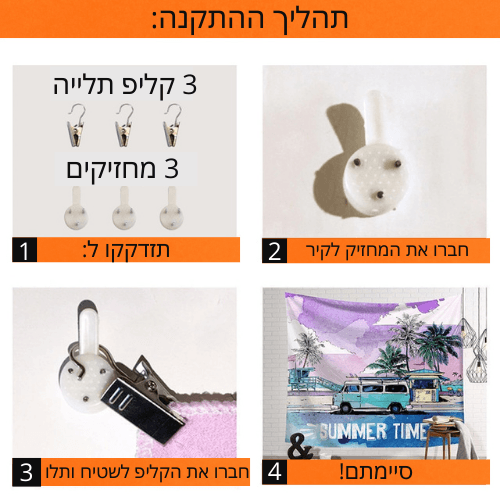 שטיחי קיר חיות